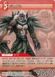Jecht EX-Mode TCG