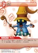 Vivi TCG