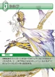 Sylph2 TCG