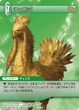 Chocobo4 TCG