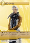 Ondore TCG