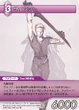 Seifer3 TCG