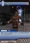WhiteMage XI TCG