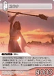 Yuna3 TCG