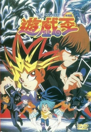Yu-Gi-Oh! - La Pelicula