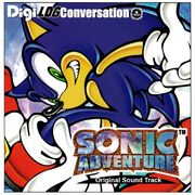 Sonic Adventure OST cover art