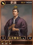 Liuchen-online-rotk12
