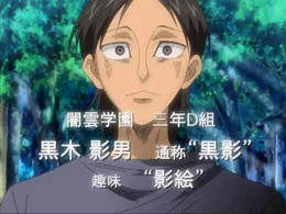 1 Kageo Kuroki