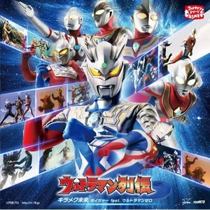 Ultraman Retsuden ttl crd