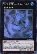 NumberC32SharkDrakeVeiss-ABYR-JP-HGR