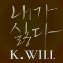 K.Will - I Hate Myself.jpg