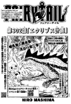 Chapter 302
