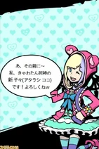 Atarashi Koko