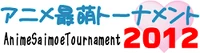 Saimoe2012logo