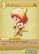 FF TCG Lenna