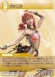 VanilleSmall-TradingCard