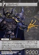 Golbez-TradingCardSmall