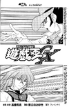 YuGiOh!GXChapter045