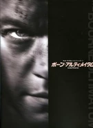 Bourne Ultimatum Poster 5