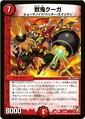 Dmx9-5