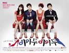 I Do, I Do Poster
