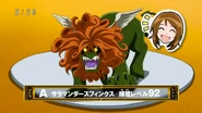Salamander Sphinx GFT
