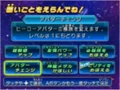 WishSelection(UM)