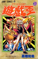 YugiohOriginalManga-VOL25-JP
