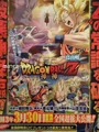 BoGPosterRevealed(JumpScan1)
