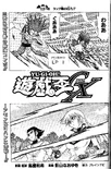 YuGiOh!GXChapter048
