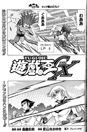 YuGiOh!GXChapter048