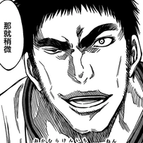 Okamura mugshot