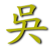 WuHanziShadowColour