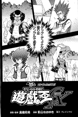 YuGiOh!GXChapter050