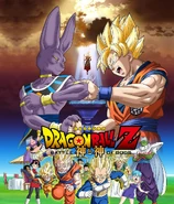 Battle of gods