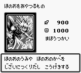FlameManipulator-DM1-JP-VG