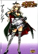 Alicia 2P