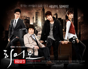 Hero(MBC)2009