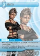 Paine TCG