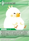FatChocobo TCG