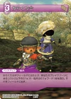 Puppetmaster XI TCG