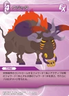 Kujata TCG
