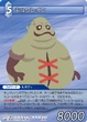 Cúchulainn2 TCG