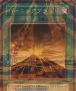 MoltenDestruction-JP-Anime-GX