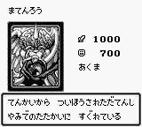 AncientBrain-DM1-JP-VG
