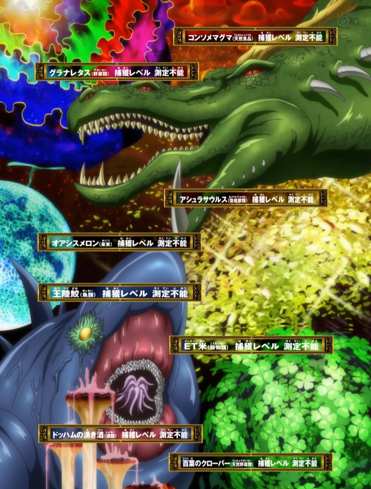 Full Course Menu Toriko Wiki