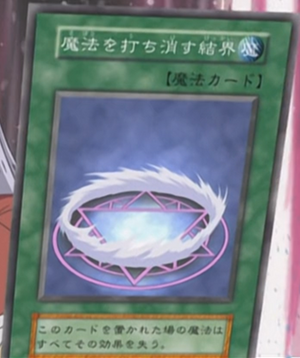 MagicalNeutralizingForceField-JP-Anime-DM