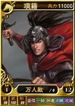 Xiangji-online-rotk12