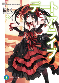 Date A Live - Manga : Tome 3 - Résumé 190px-DAL_v03