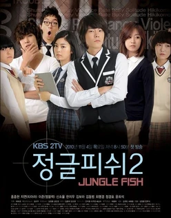 S Jungle Fish 2 4